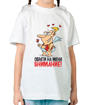 Детская футболка Обрати на меня внимание