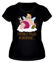 Женская футболка Готов к труду и обороне  фото