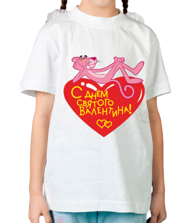 Детская футболка С днем Святого Валентина 