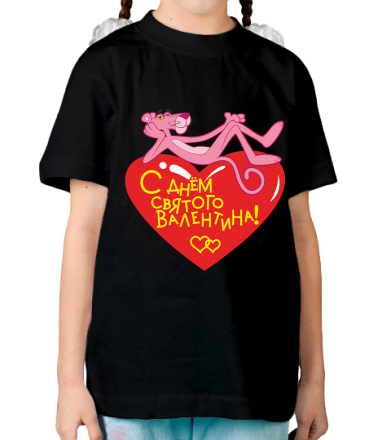 Детская футболка С днем Святого Валентина 