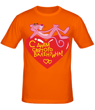 Мужская футболка С днем Святого Валентина 