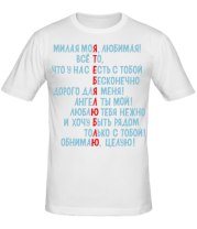 Мужская футболка Я тебя люблю  фото