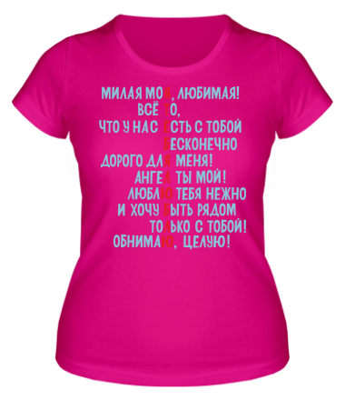Женская футболка Я тебя люблю 