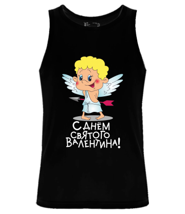 Мужская майка С Днем Святого Валентина  