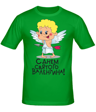 Мужская футболка С Днем Святого Валентина  