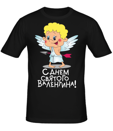 Мужская футболка С Днем Святого Валентина  