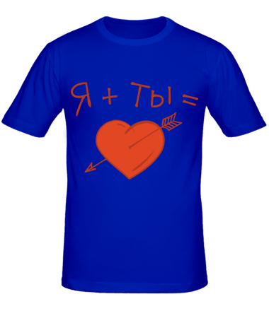 Мужская футболка Я + Ты 
