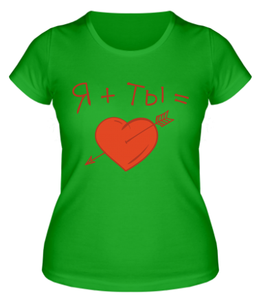 Женская футболка Я + Ты 