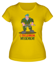 Женская футболка С праздником мужики  фото