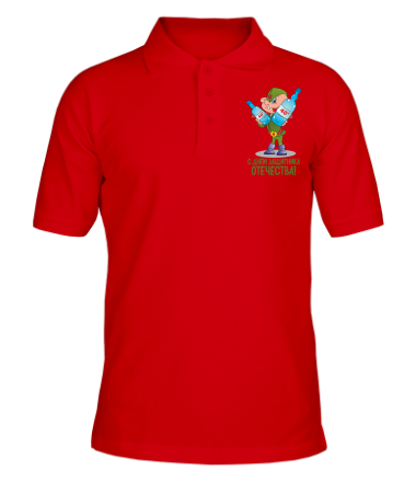 Мужская футболка поло С днем защитника отечества 