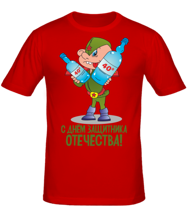 Мужская футболка С днем защитника отечества 