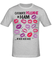 Мужская футболка Служите Родине и нам  фото