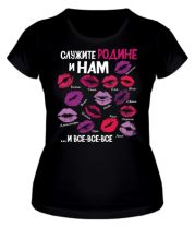 Женская футболка Служите Родине и нам  фото