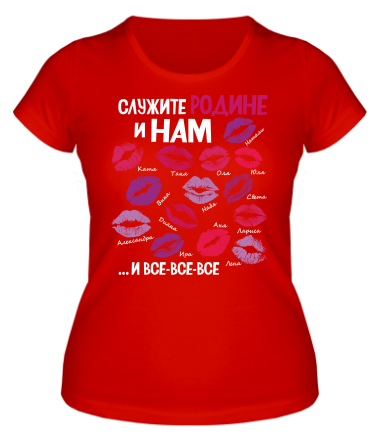 Женская футболка Служите Родине и нам 