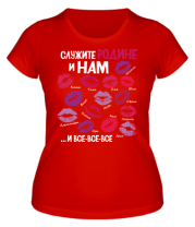 Женская футболка Служите Родине и нам  фото