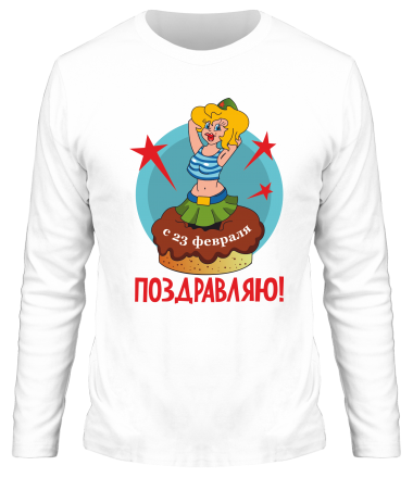 Мужская футболка длинный рукав Поздравляю 