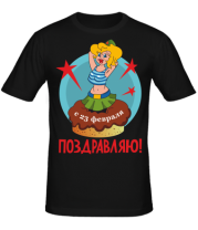Мужская футболка Поздравляю  фото