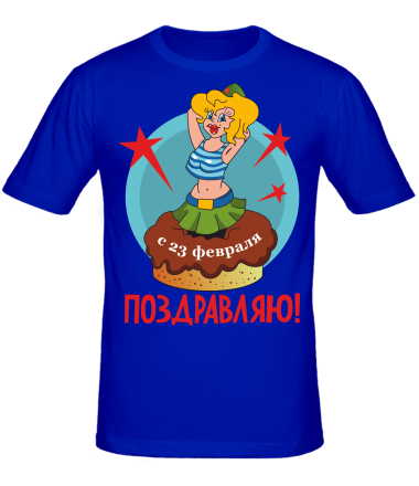 Мужская футболка Поздравляю 