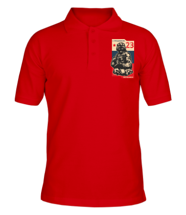 Мужская футболка поло С праздником 23 февраля, мужики! 