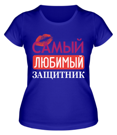 Женская футболка С 23 февраля ! 