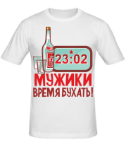 Мужская футболка Мужики время бухать