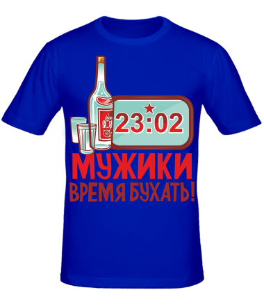 Мужская футболка Мужики время бухать