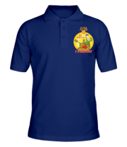 Мужская футболка поло С праздником  фото