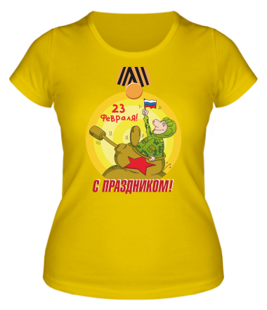 Женская футболка С праздником 
