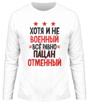Мужская футболка длинный рукав Мужики с 23 февраля  фото