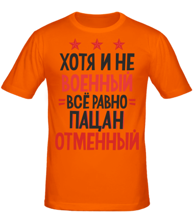 Мужская футболка Мужики с 23 февраля 
