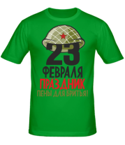 Мужская футболка 23 февраля праздник пены для бритья!  фото