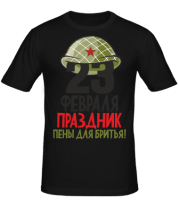Мужская футболка 23 февраля праздник пены для бритья!  фото