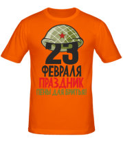 Мужская футболка 23 февраля праздник пены для бритья!  фото