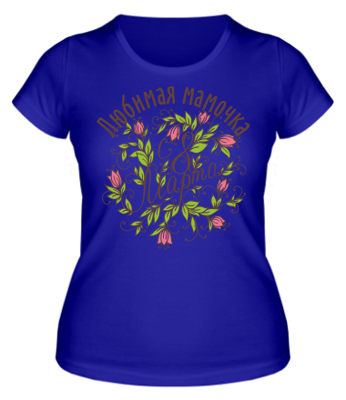 Женская футболка Любимая мамочка 