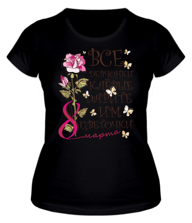 Женская футболка Все девченки клевые 