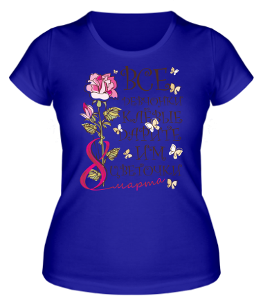 Женская футболка Все девченки клевые 