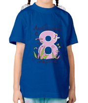 Детская футболка Любимая с 8 марта  фото