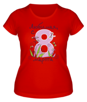 Женская футболка Любимая с 8 марта  фото