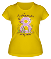 Женская футболка Любимая с 8 марта  фото