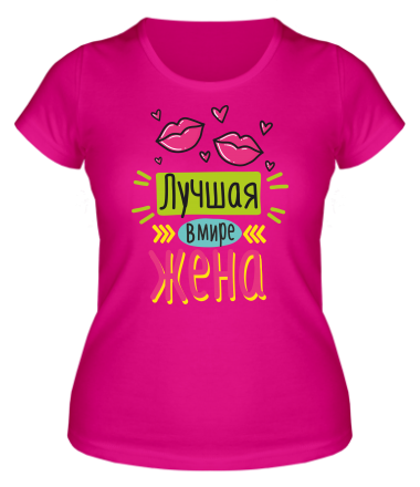 Женская футболка Лучшая в мире жена