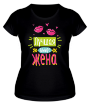 Женская футболка Лучшая в мире жена фото