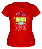 Женская футболка Лучшая в мире жена фото