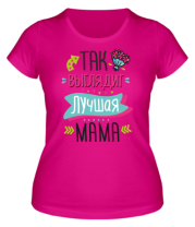Женская футболка Так выглядит лучшая мама   фото