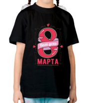 Детская футболка 8 марта наш день  фото