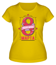 Женская футболка 8 марта наш день  фото