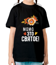 Детская футболка Мама это святое  фото