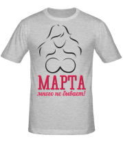 Мужская футболка 8 марта много не бывает  фото