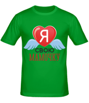 Мужская футболка я люблю свою мамочку  фото