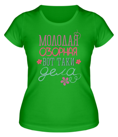 Женская футболка Молодая озорная 