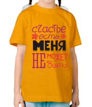 Детская футболка Счастье есть  фото